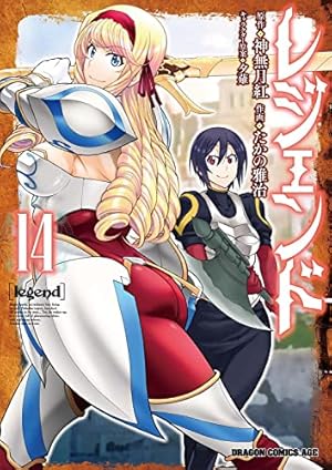 Amazon.co.jp: レジェンド 6 (ドラゴンコミックスエイジ) : たかの雅治